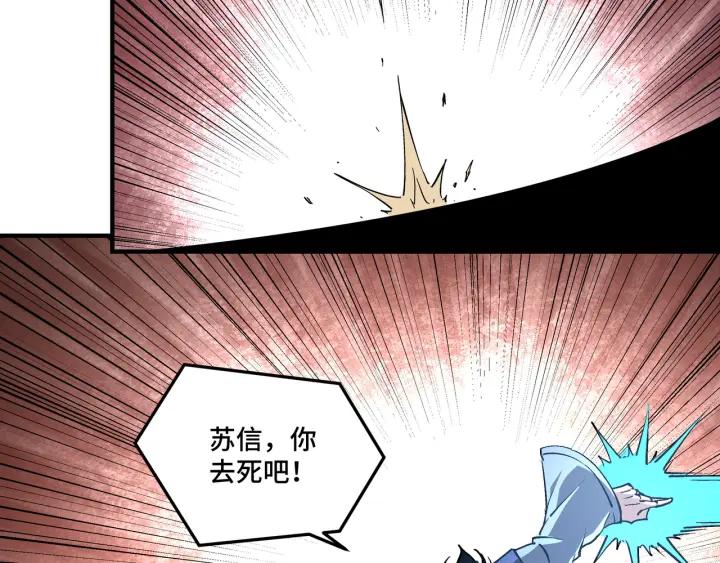 《最强反派系统》第222话 江湖的规矩 第8页