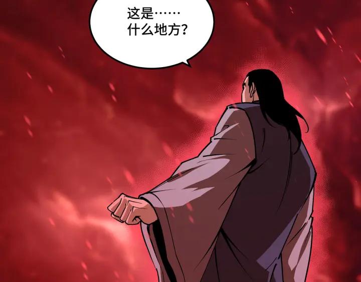 《最强反派系统》第222话 江湖的规矩 第14页