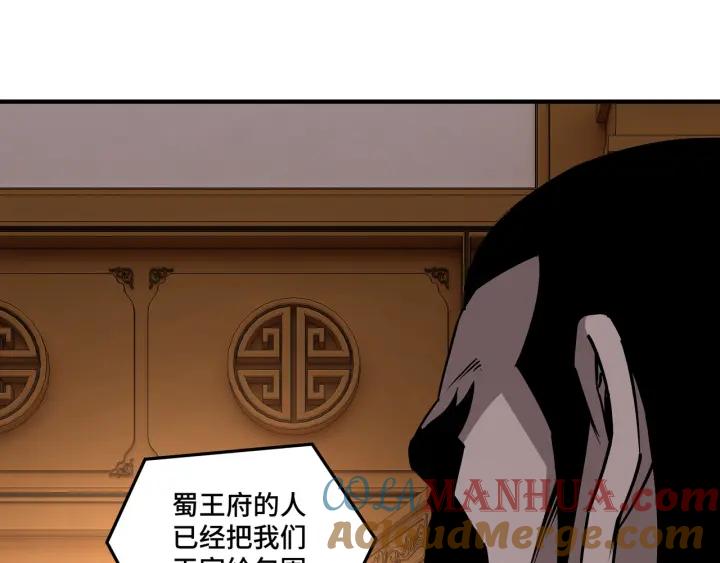 《最强反派系统》第222话 江湖的规矩 第49页