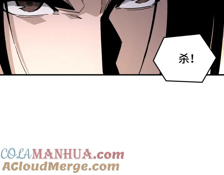 《最强反派系统》第222话 江湖的规矩 第82页