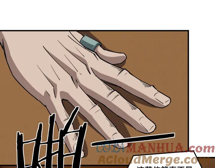 《最强反派系统》第222话 江湖的规矩 第40页