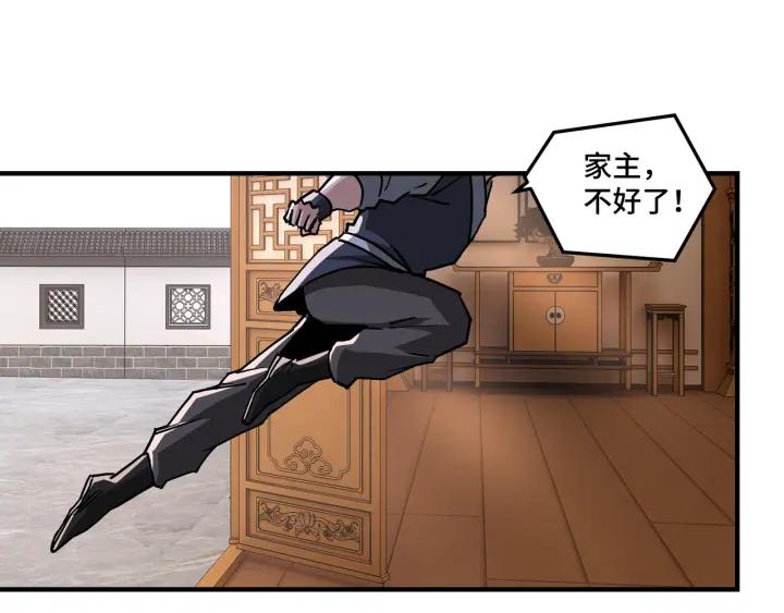 《最强反派系统》第222话 江湖的规矩 第48页