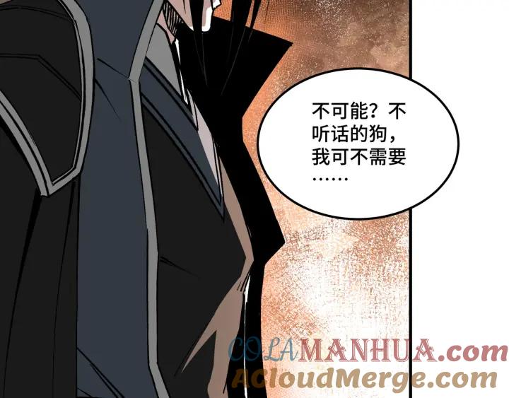 《最强反派系统》第222话 江湖的规矩 第76页