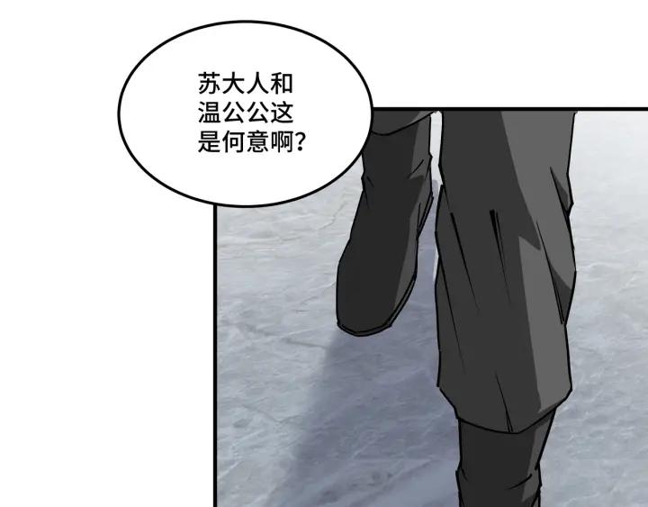 《最强反派系统》第222话 江湖的规矩 第56页