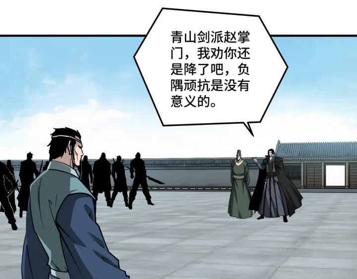 《最强反派系统》第223话 王家灭门 第47页