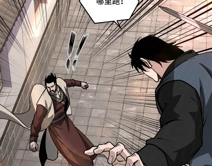 《最强反派系统》第223话 王家灭门 第8页