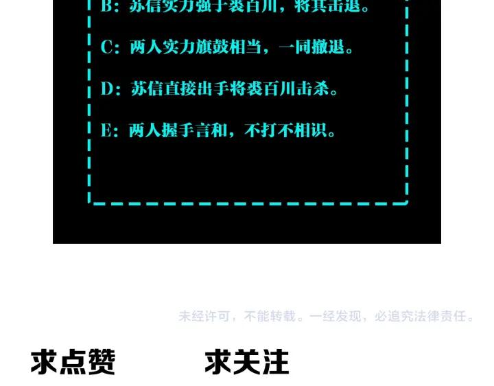 《最强反派系统》第223话 王家灭门 第86页
