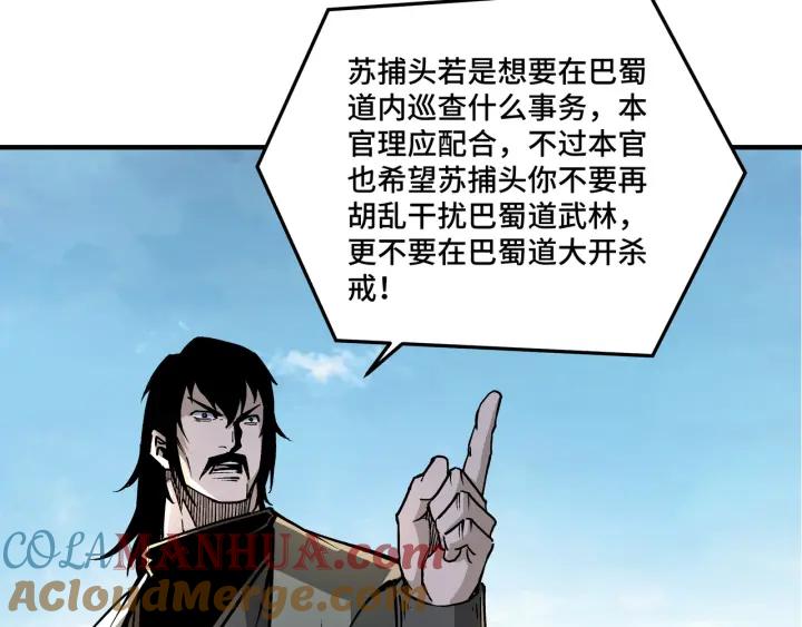 《最强反派系统》第223话 王家灭门 第58页