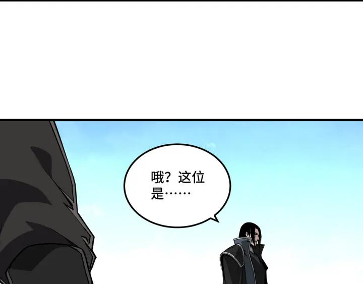 《最强反派系统》第223话 王家灭门 第53页