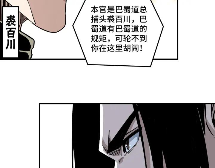 《最强反派系统》第223话 王家灭门 第56页