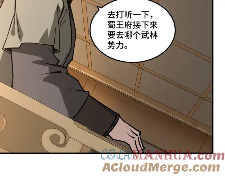 《最强反派系统》第223话 王家灭门 第25页