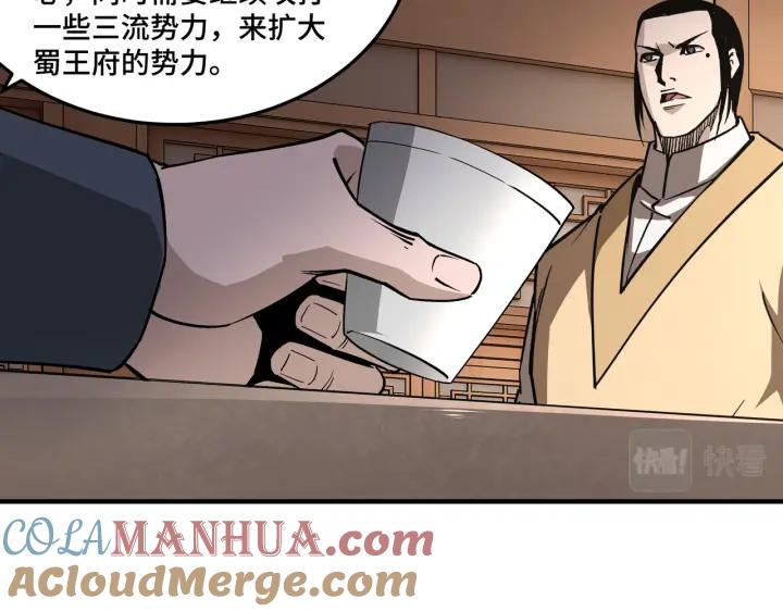 《最强反派系统》第223话 王家灭门 第37页