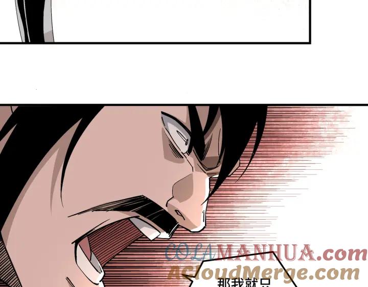 《最强反派系统》第223话 王家灭门 第64页