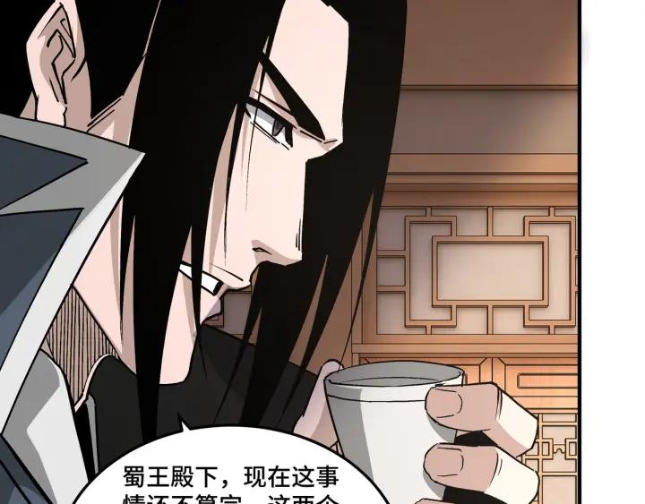 《最强反派系统》第223话 王家灭门 第35页