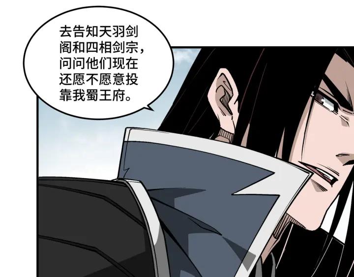 《最强反派系统》第223话 王家灭门 第17页