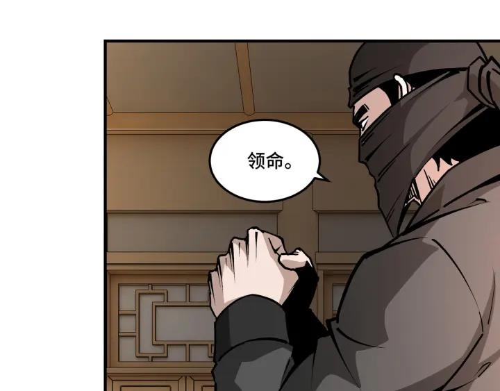《最强反派系统》第223话 王家灭门 第26页