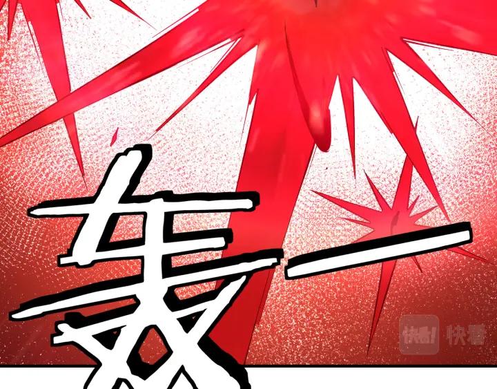 《最强反派系统》第223话 王家灭门 第80页