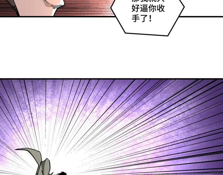 《最强反派系统》第223话 王家灭门 第65页
