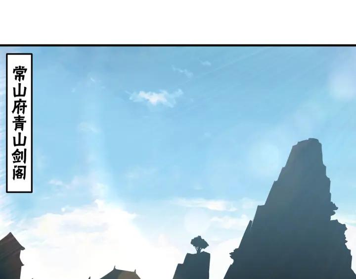 《最强反派系统》第223话 王家灭门 第45页