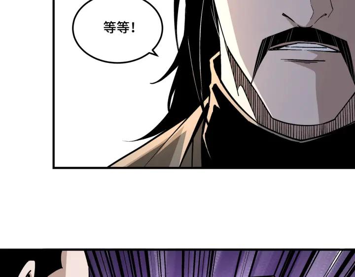 《最强反派系统》第223话 王家灭门 第51页