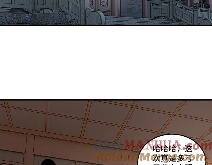 《最强反派系统》第223话 王家灭门 第31页