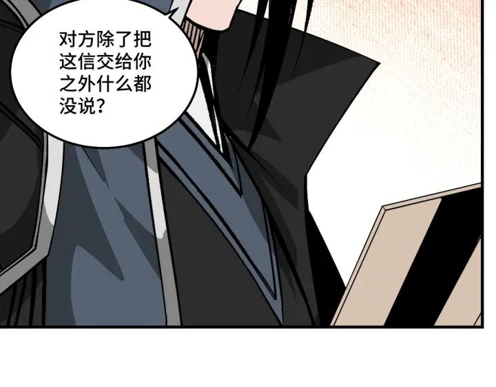 《最强反派系统》第224话 大战裘百川 第74页