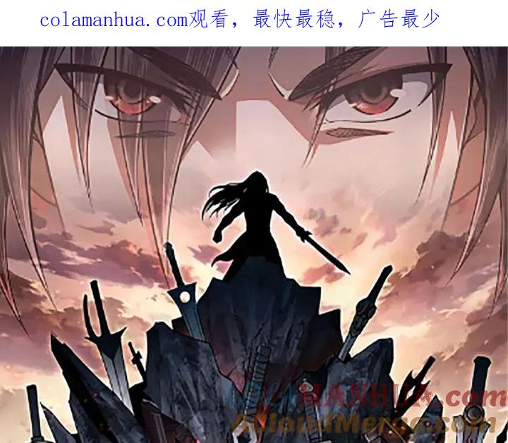 《最强反派系统》第224话 大战裘百川 第1页