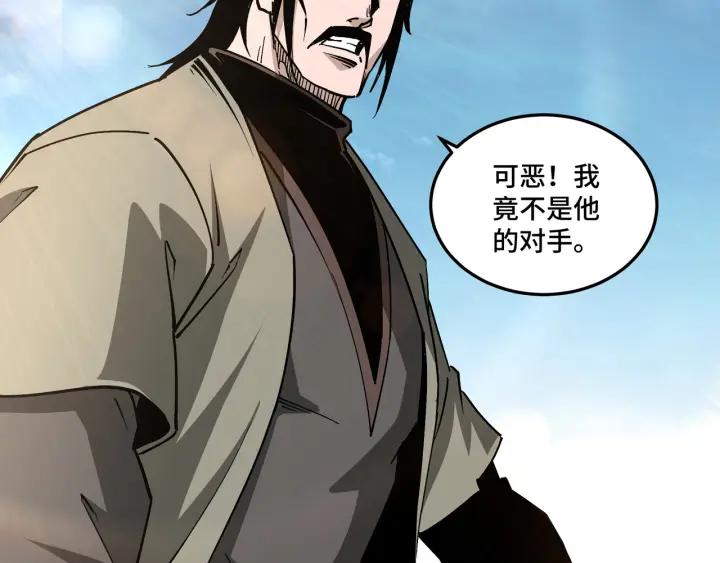 《最强反派系统》第224话 大战裘百川 第24页