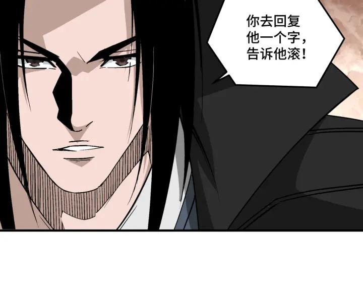 《最强反派系统》第224话 大战裘百川 第77页