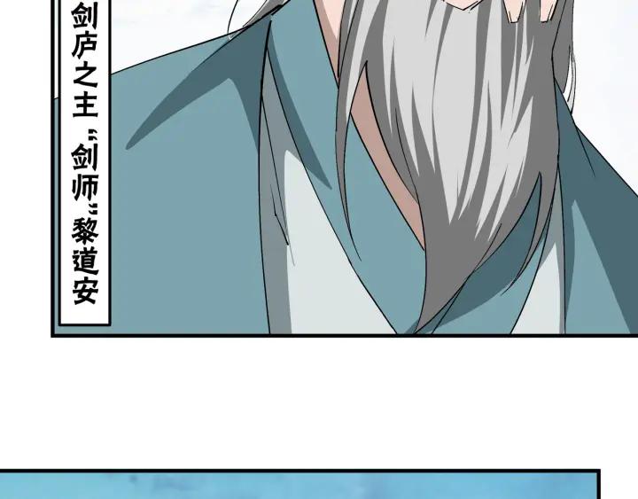 《最强反派系统》第224话 大战裘百川 第53页