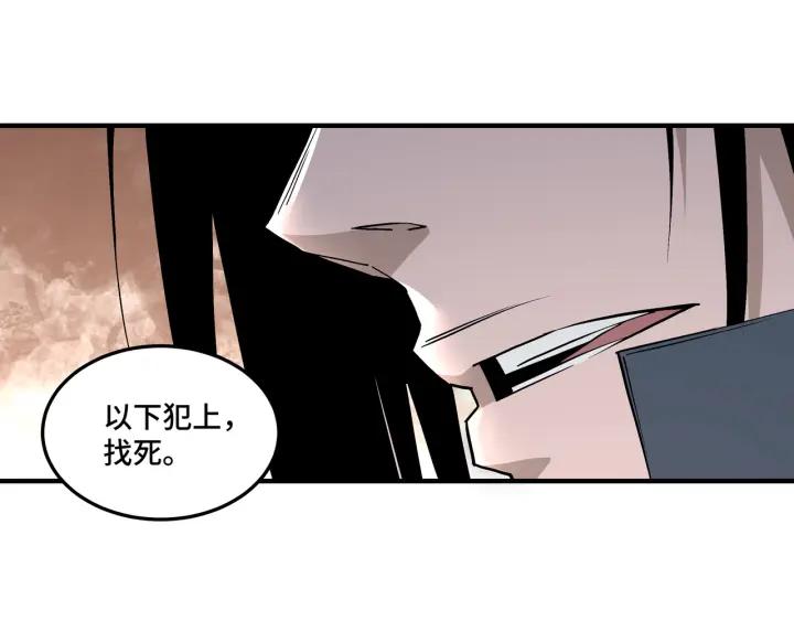 《最强反派系统》第224话 大战裘百川 第30页