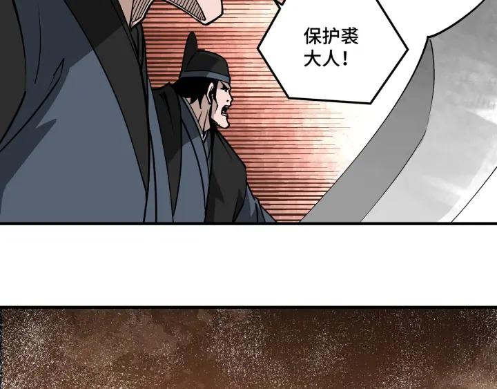 《最强反派系统》第224话 大战裘百川 第27页