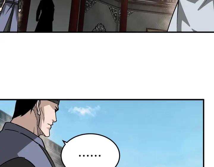 《最强反派系统》第224话 大战裘百川 第62页