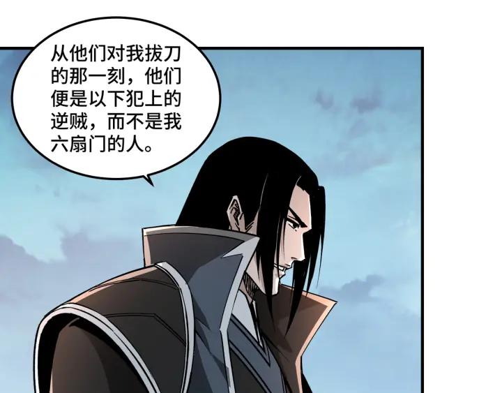 《最强反派系统》第224话 大战裘百川 第42页