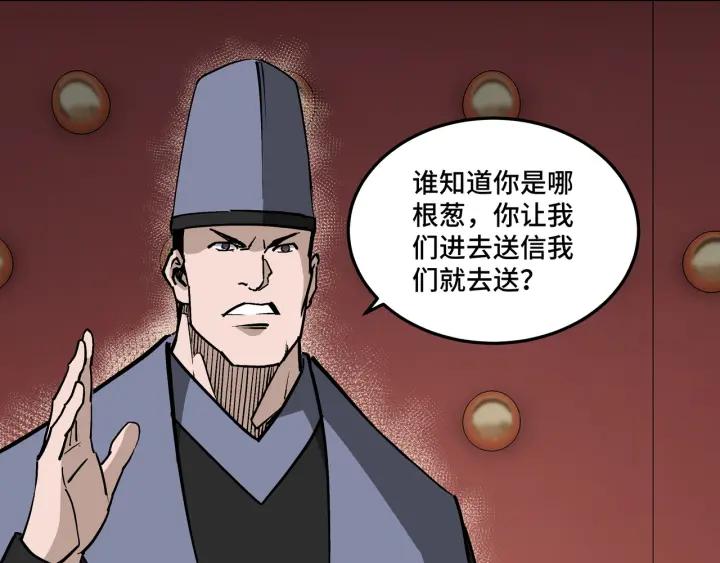《最强反派系统》第224话 大战裘百川 第65页