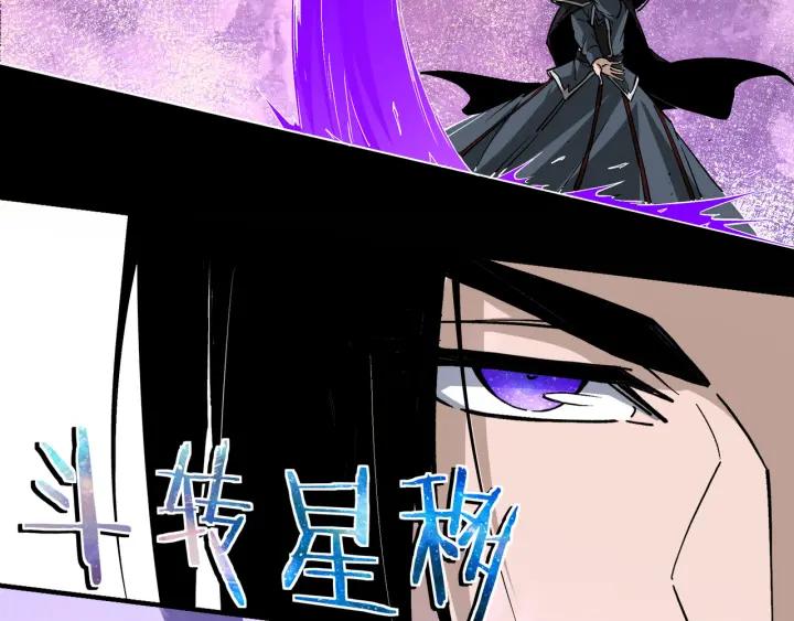 《最强反派系统》第224话 大战裘百川 第18页
