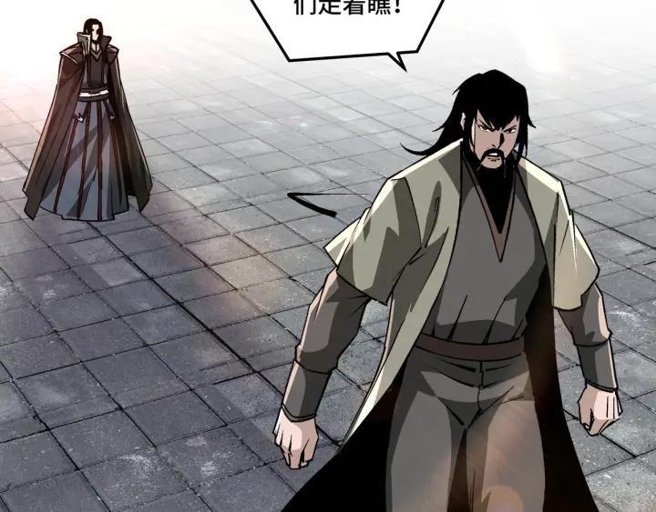 《最强反派系统》第224话 大战裘百川 第45页