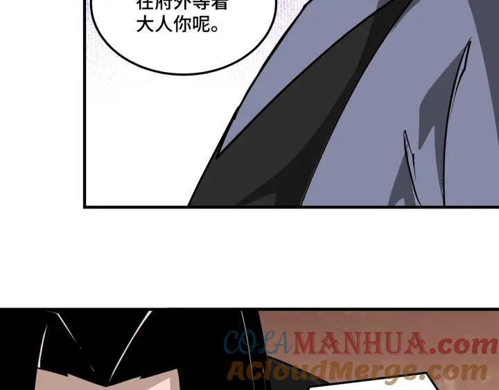 《最强反派系统》第224话 大战裘百川 第76页