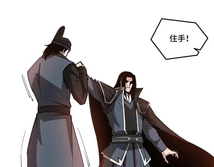 《最强反派系统》第224话 大战裘百川 第35页