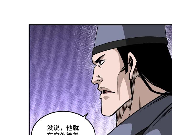 《最强反派系统》第224话 大战裘百川 第75页