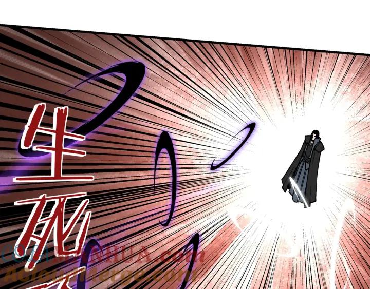 《最强反派系统》第224话 大战裘百川 第13页