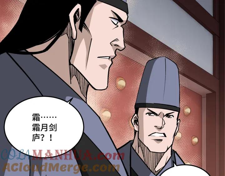 《最强反派系统》第224话 大战裘百川 第70页