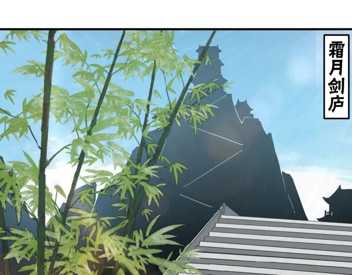 《最强反派系统》第224话 大战裘百川 第48页