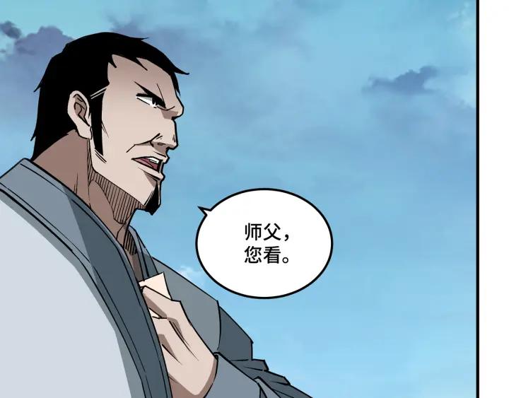 《最强反派系统》第224话 大战裘百川 第54页