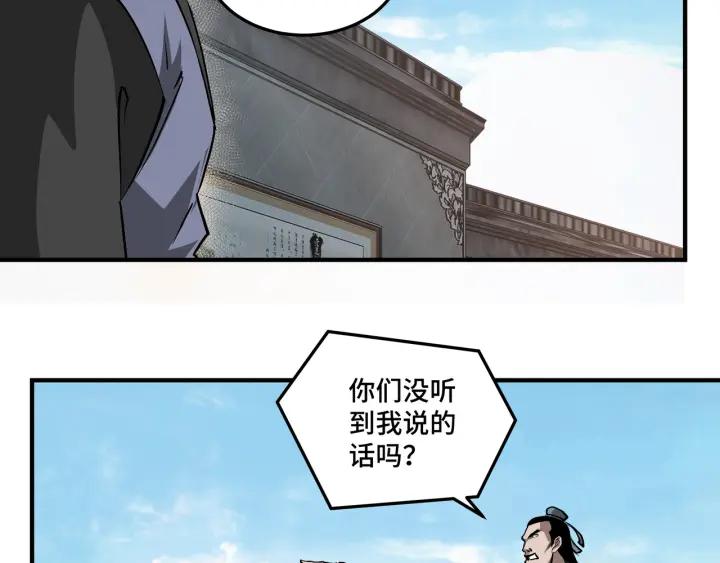 《最强反派系统》第224话 大战裘百川 第63页