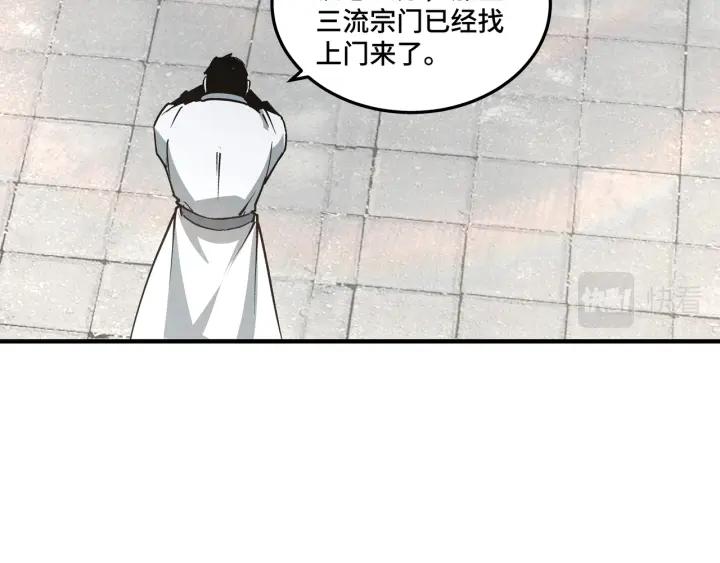 《最强反派系统》第224话 大战裘百川 第51页