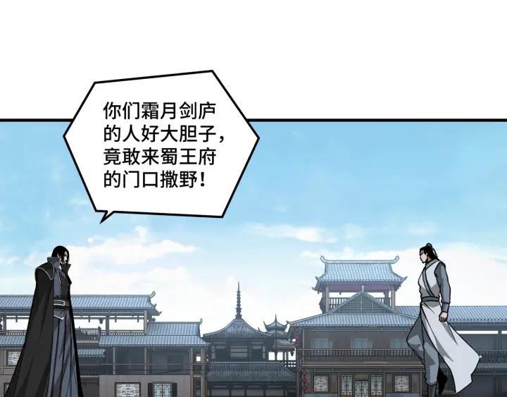 《最强反派系统》第225话 武者要靠拳头说话 第21页