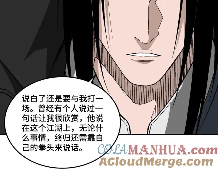 《最强反派系统》第225话 武者要靠拳头说话 第55页