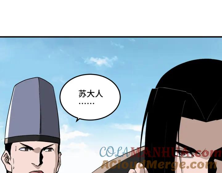 《最强反派系统》第225话 武者要靠拳头说话 第19页