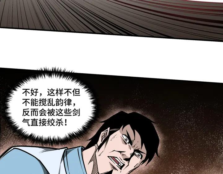 《最强反派系统》第225话 武者要靠拳头说话 第83页
